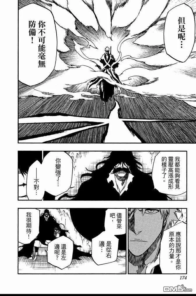 第73卷 第174页