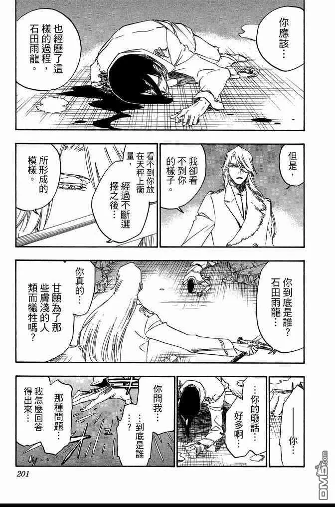 第73卷 第201页