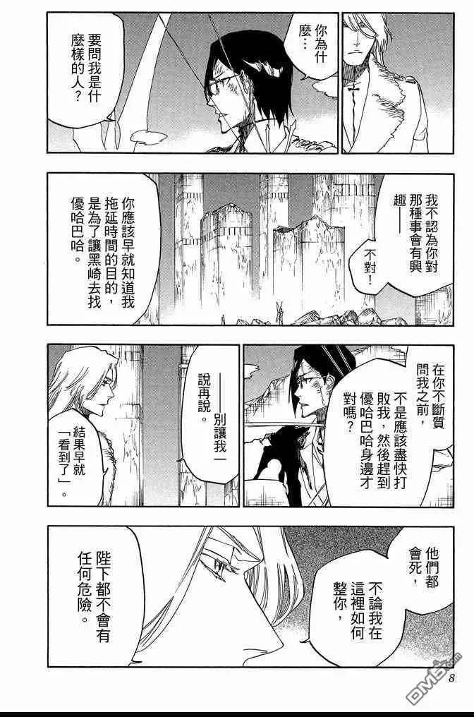 第74卷 第8页
