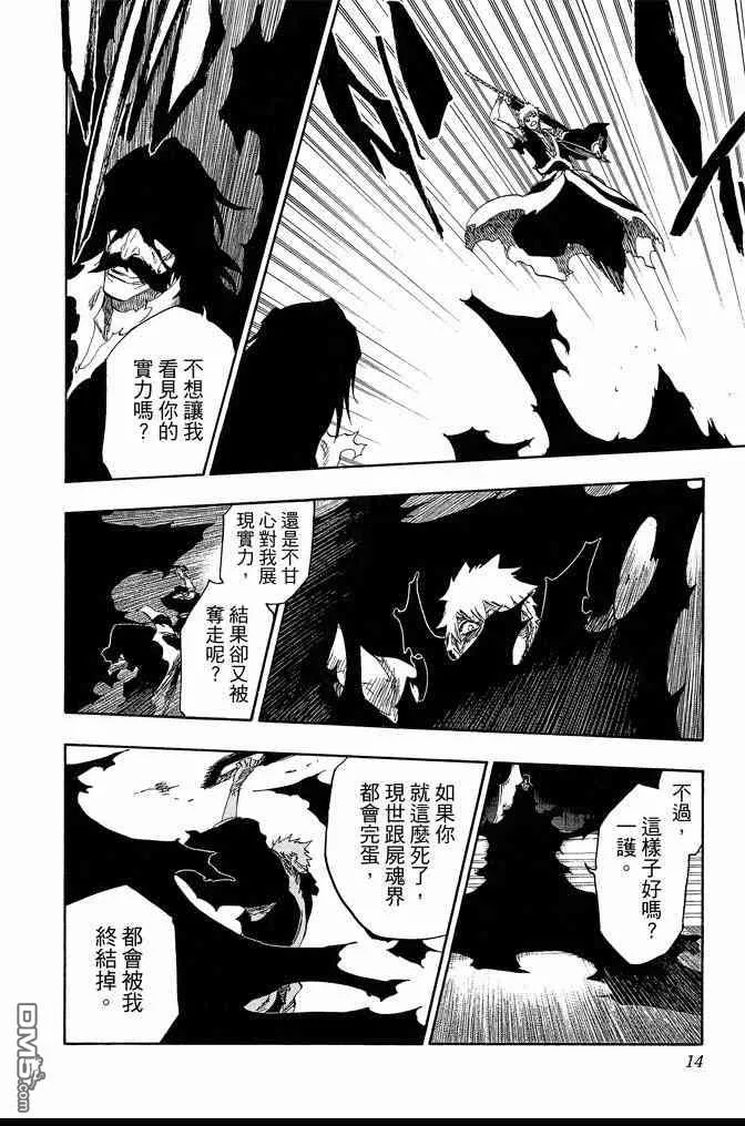 第74卷 第14页