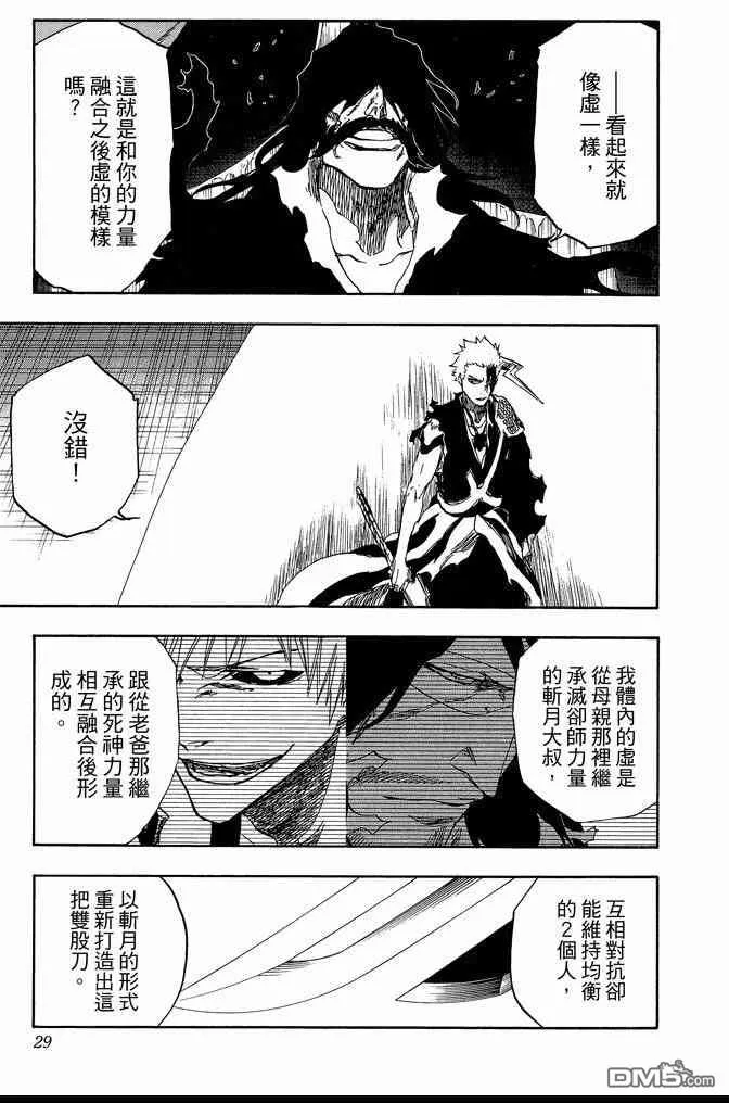 第74卷 第29页