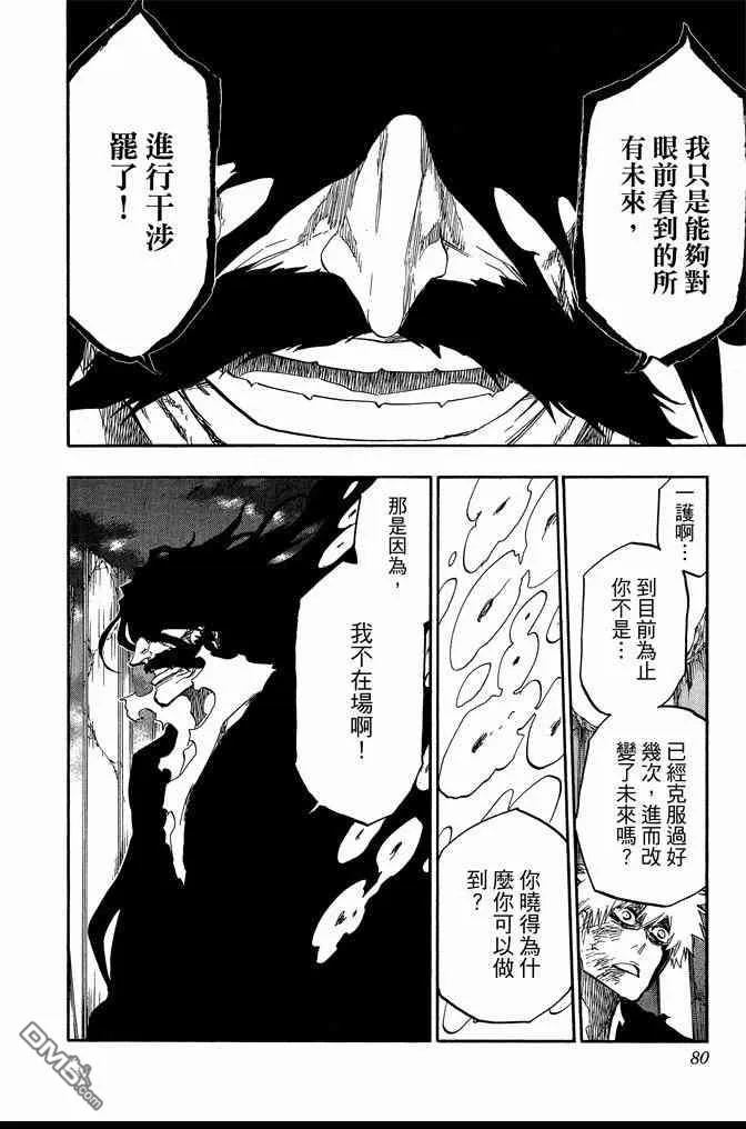 第74卷 第80页