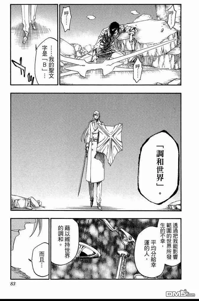 第74卷 第83页