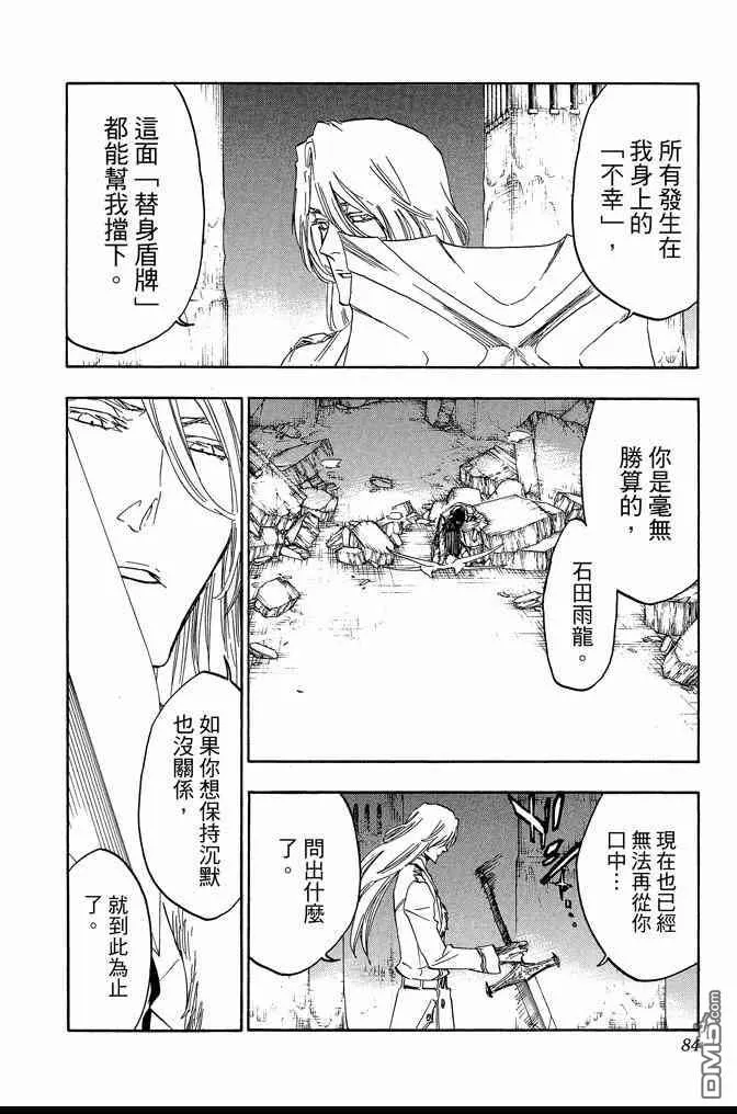 第74卷 第84页