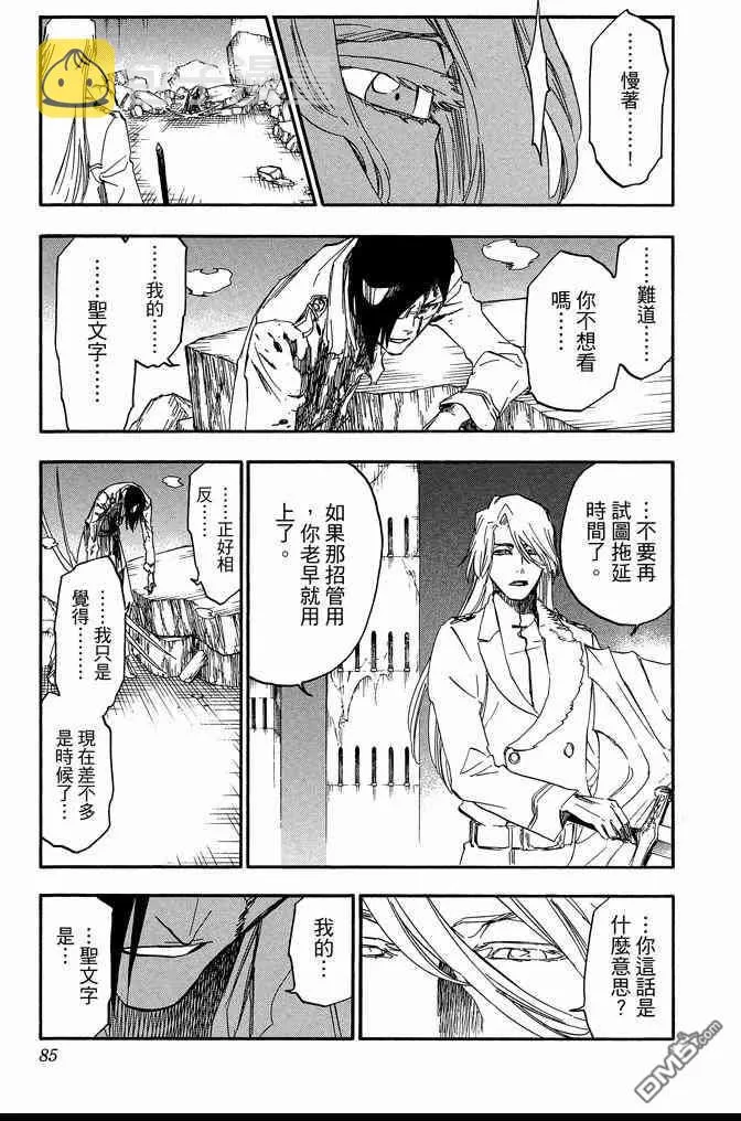 第74卷 第85页