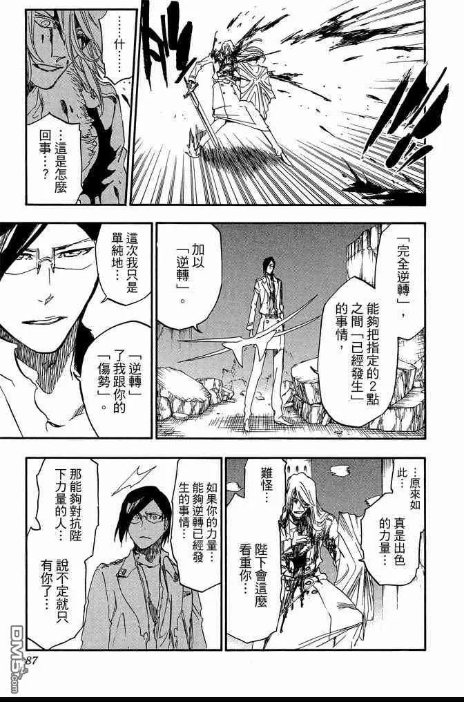 第74卷 第87页