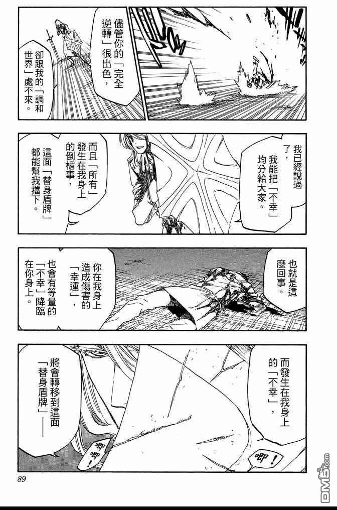 第74卷 第89页