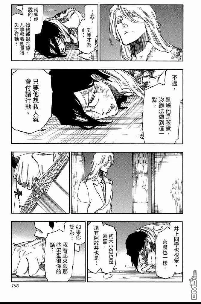 第74卷 第105页