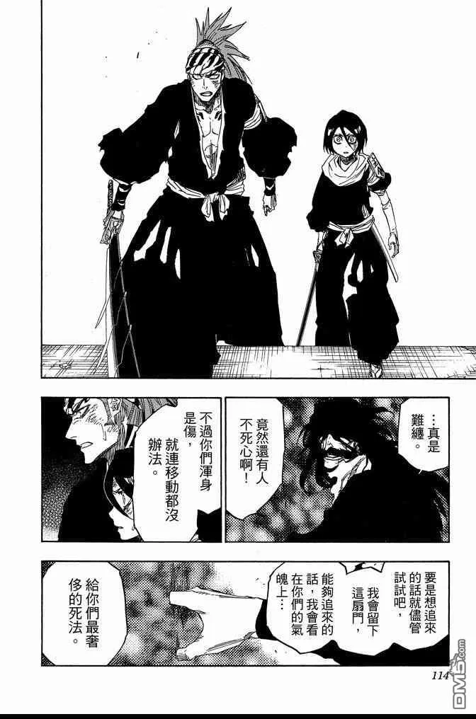 第74卷 第114页