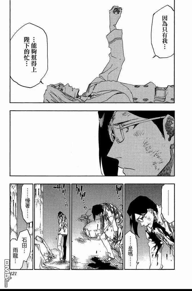 第74卷 第121页