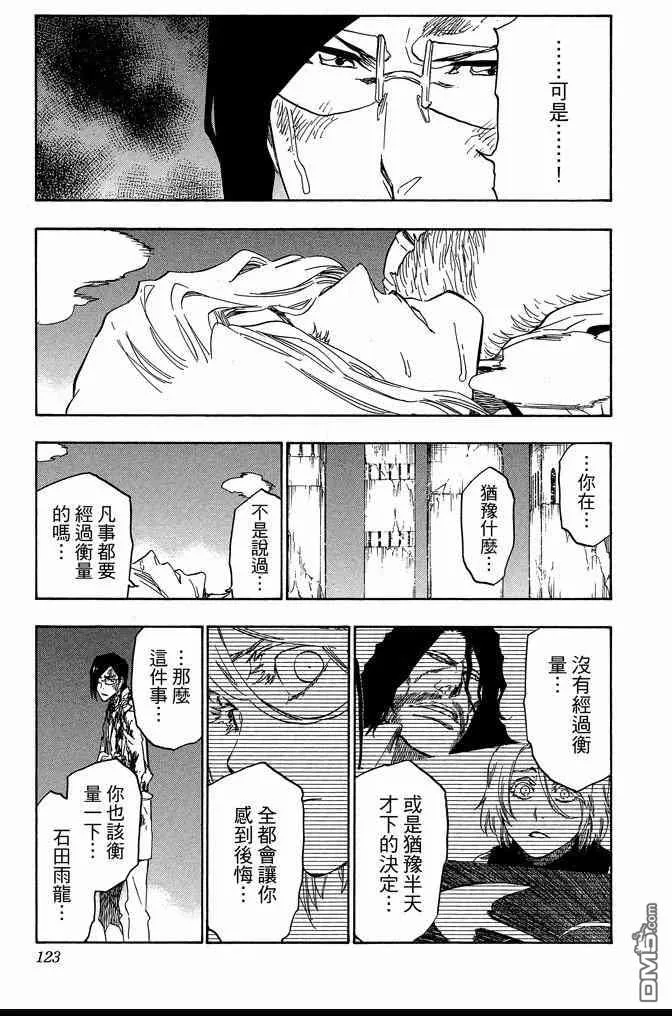 第74卷 第123页