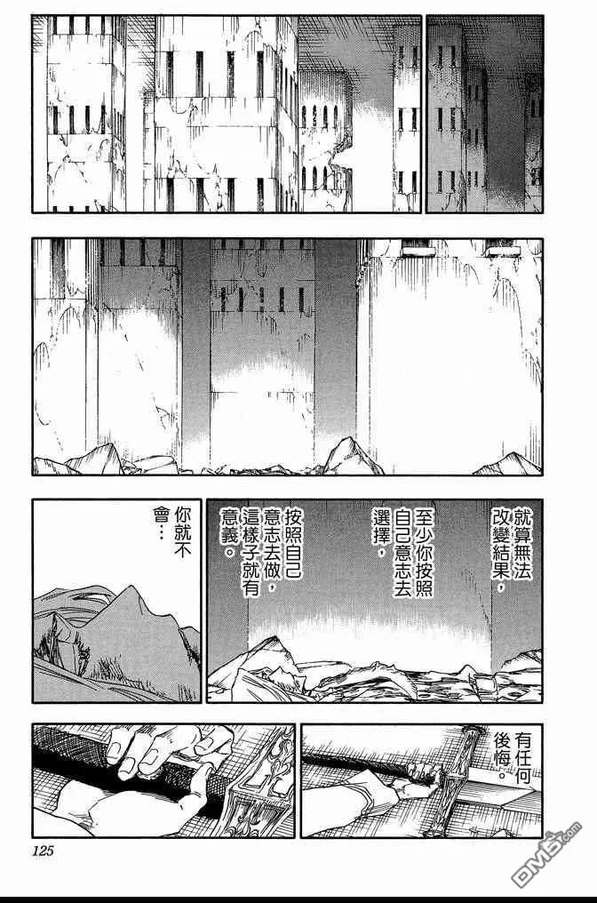 第74卷 第125页