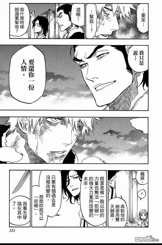 第74卷 第131页