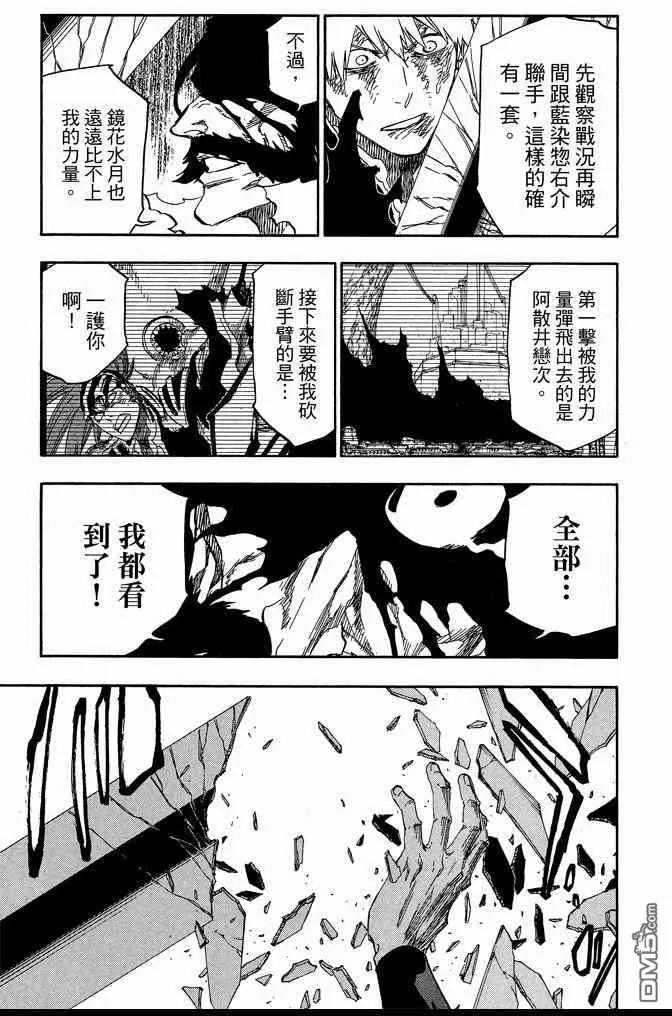 第74卷 第163页