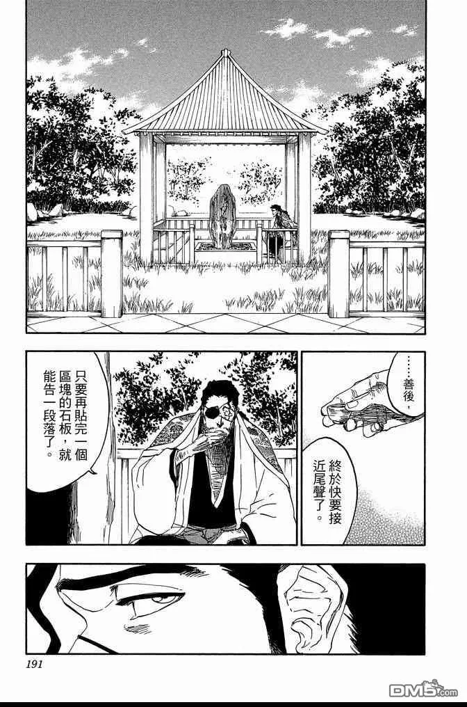第74卷 第191页