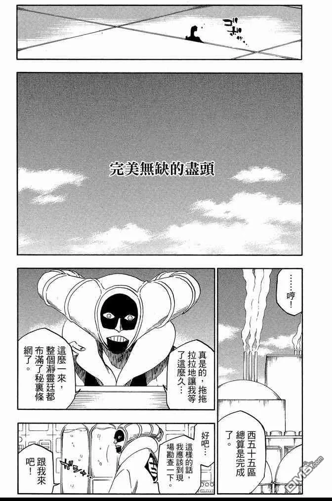 第74卷 第195页