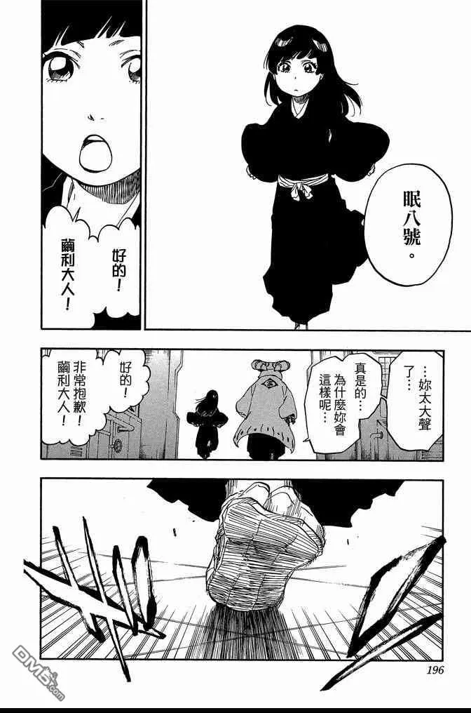 第74卷 第196页