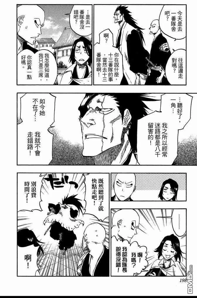 第74卷 第198页