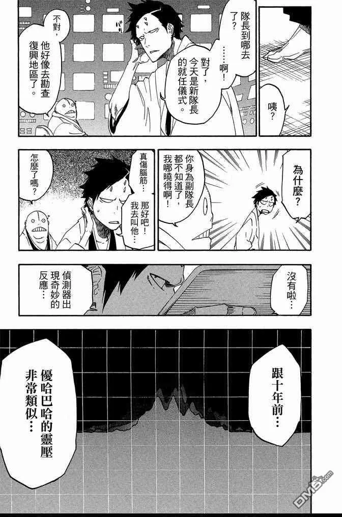 第74卷 第207页