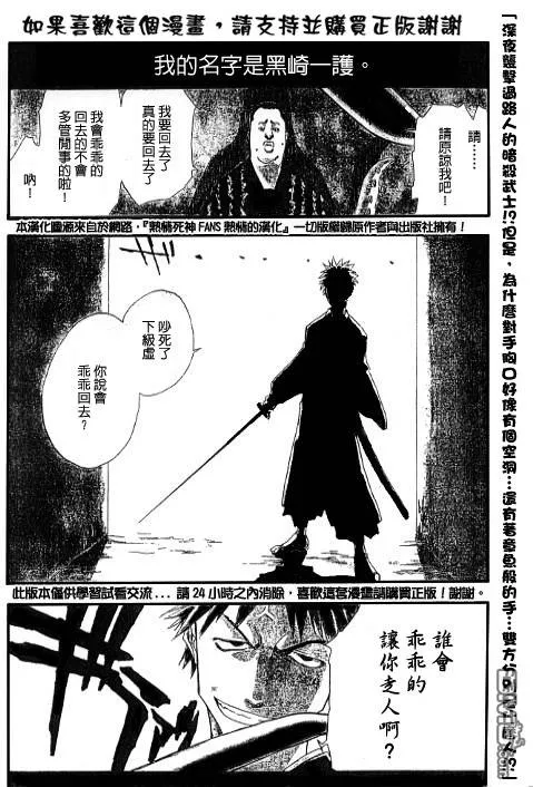 外传：第2话 特别篇 第2页