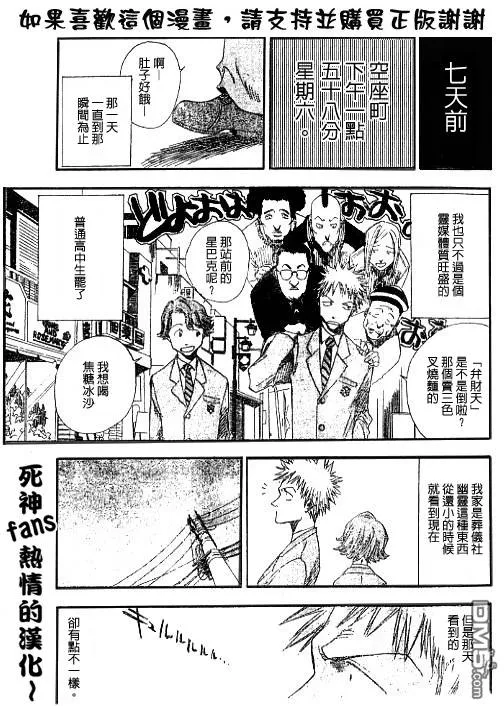 外传：第2话 特别篇 第5页