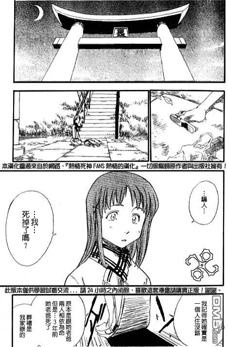 外传：第2话 特别篇 第15页
