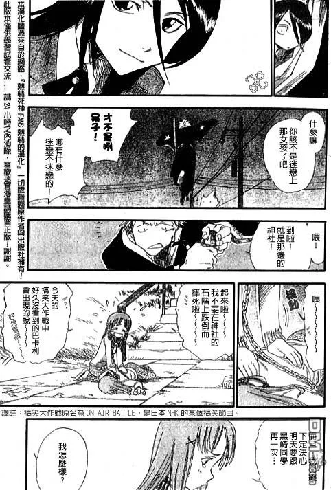 外传：第2话 特别篇 第17页