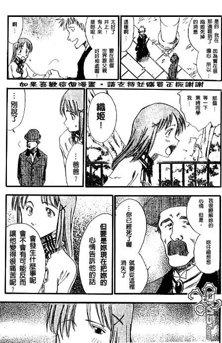 外传：第2话 特别篇 第21页