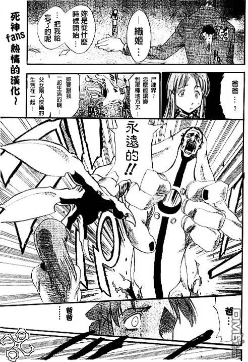 外传：第2话 特别篇 第25页