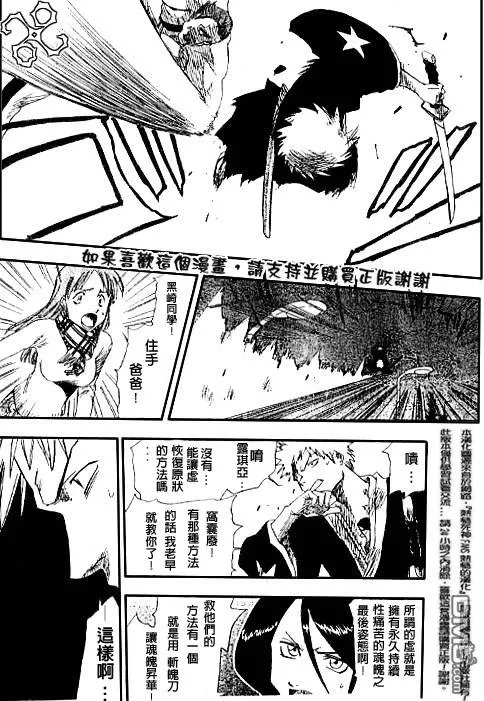 外传：第2话 特别篇 第28页