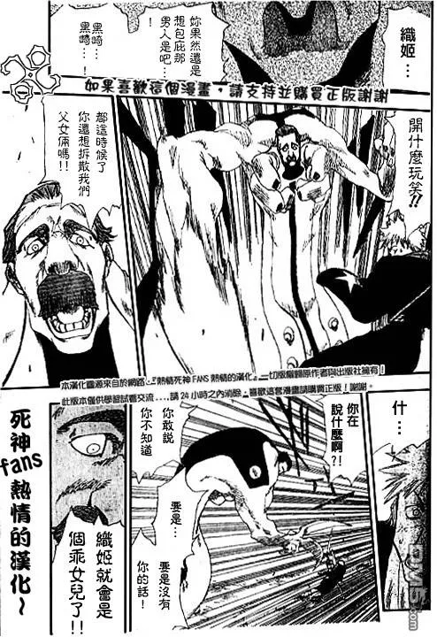外传：第2话 特别篇 第29页