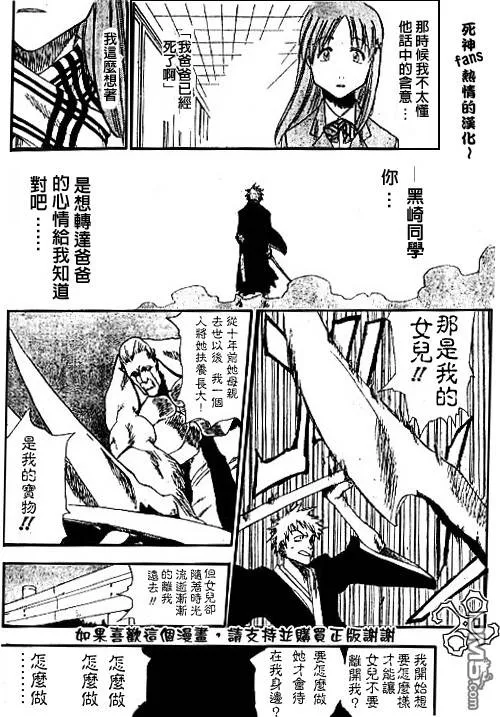 外传：第2话 特别篇 第32页