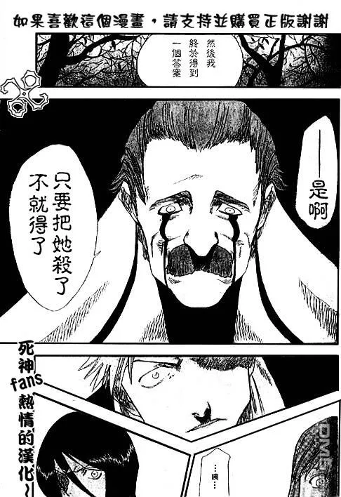 外传：第2话 特别篇 第33页