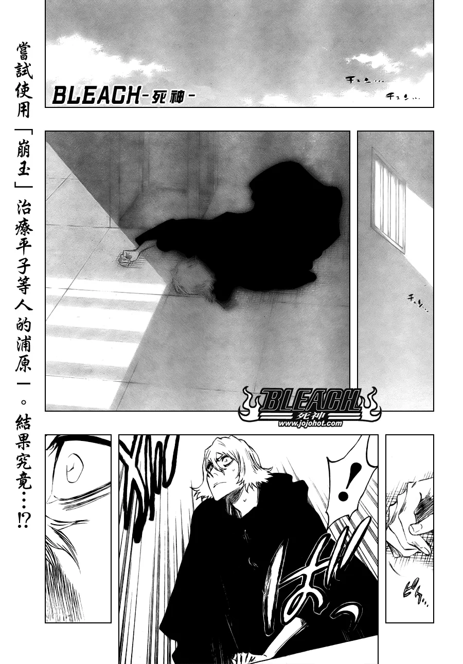 第97话 第1页