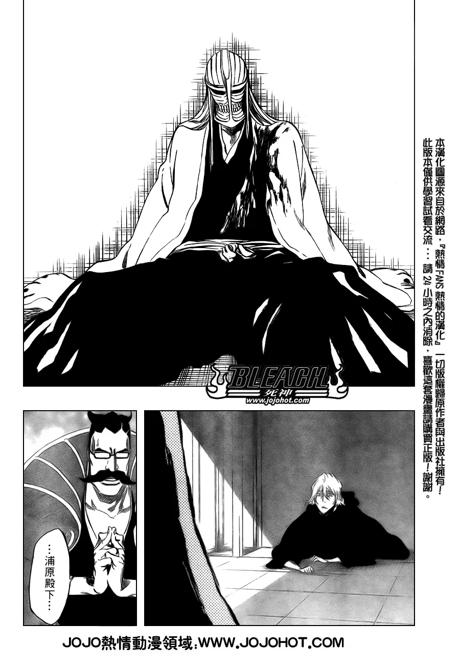 第97话 第2页