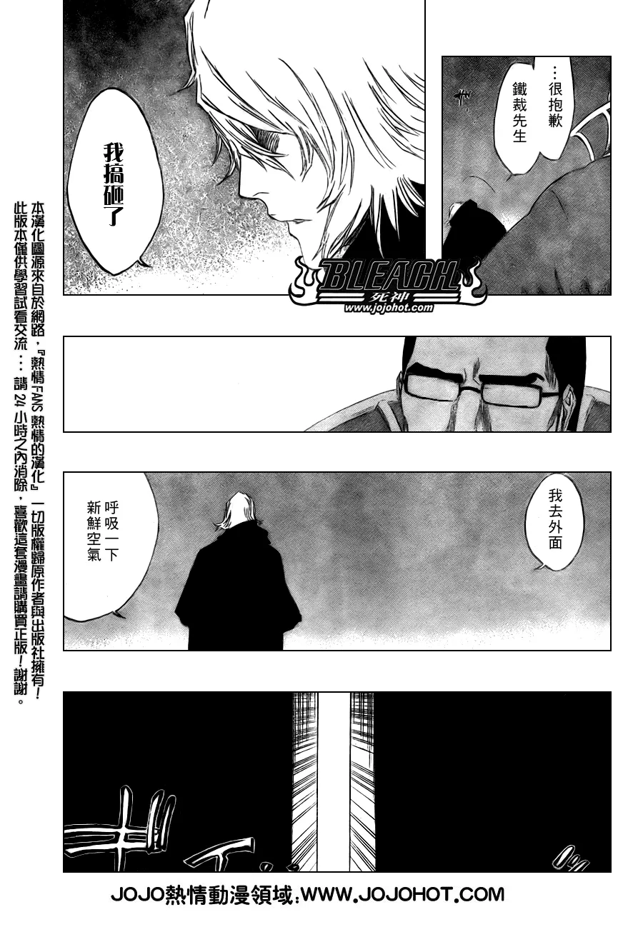 第97话 第3页