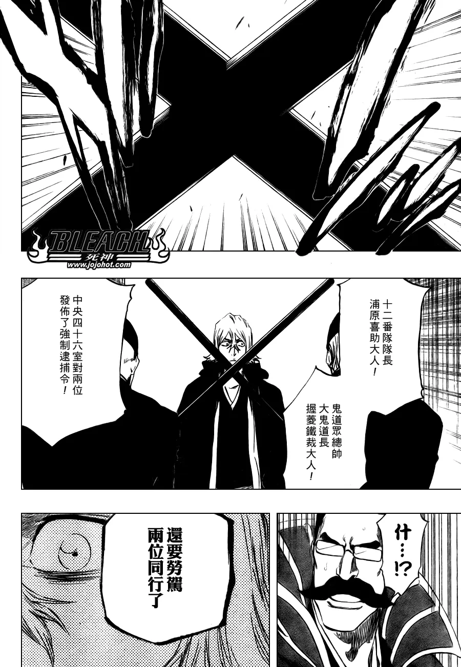 第97话 第4页