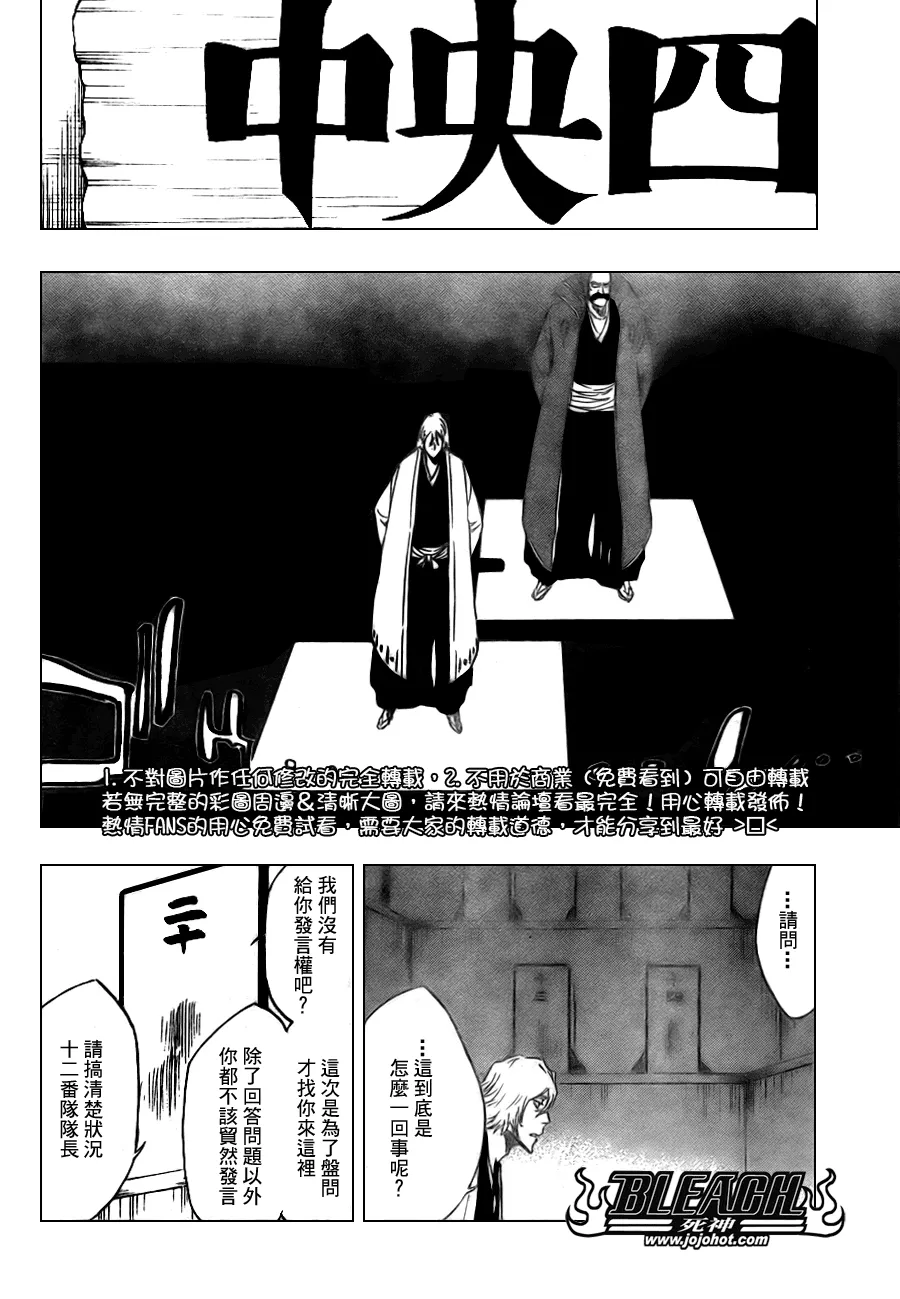 第97话 第6页