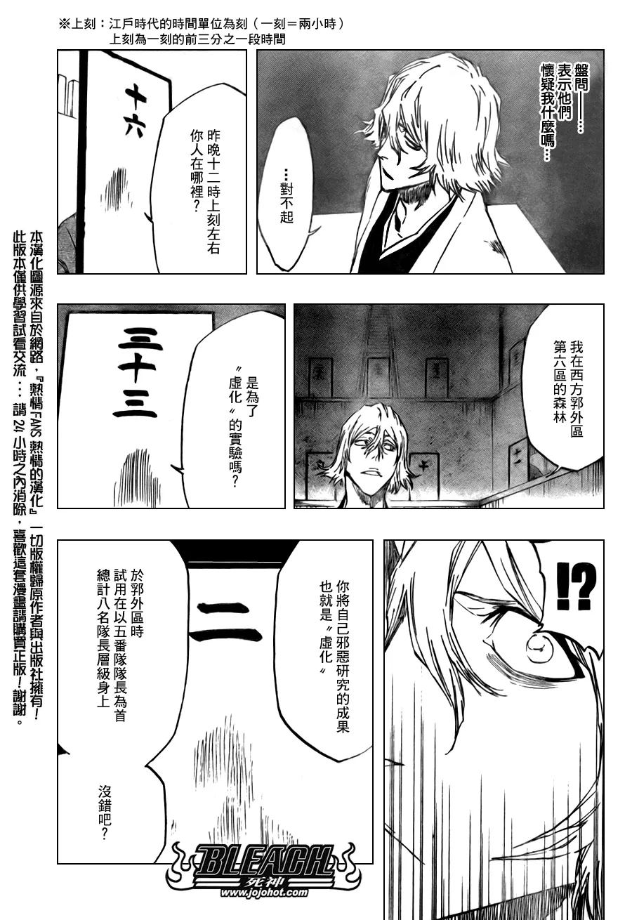 第97话 第7页