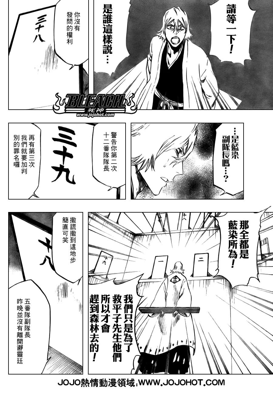 第97话 第8页