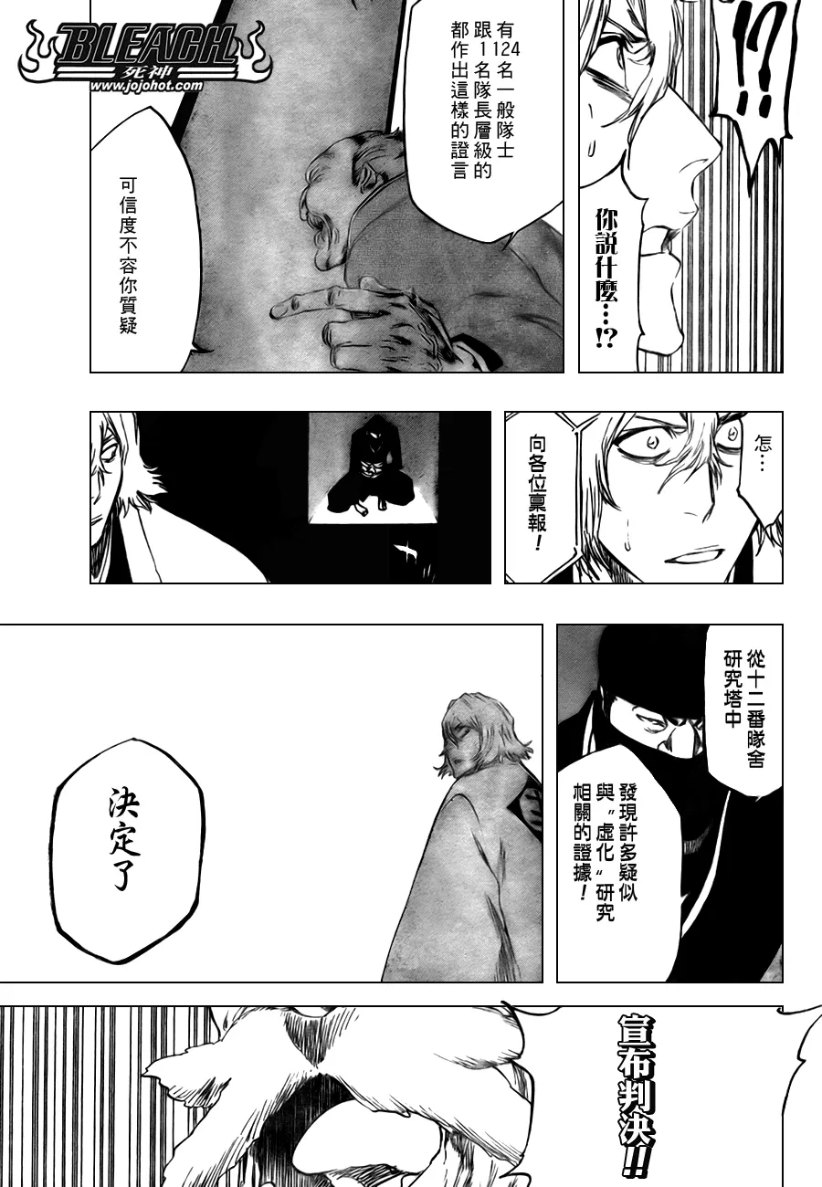 第97话 第9页