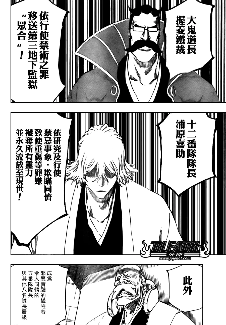 第97话 第10页