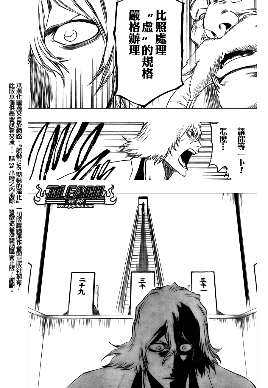 第97话 第11页