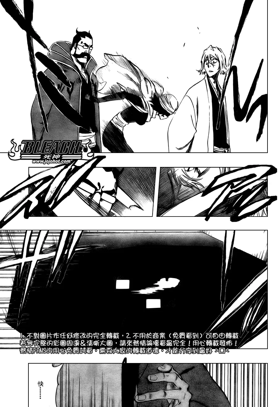 第97话 第13页