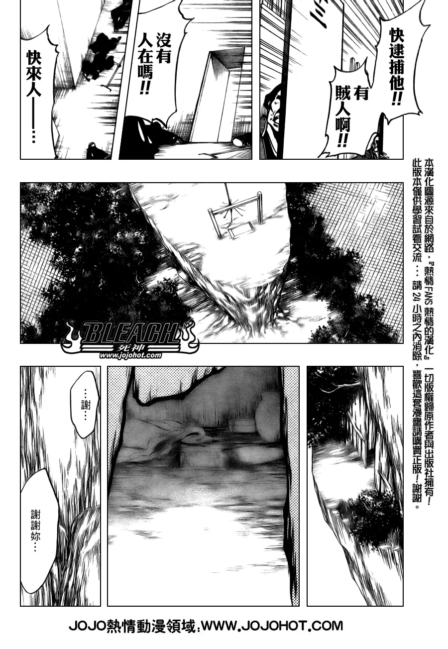 第97话 第14页