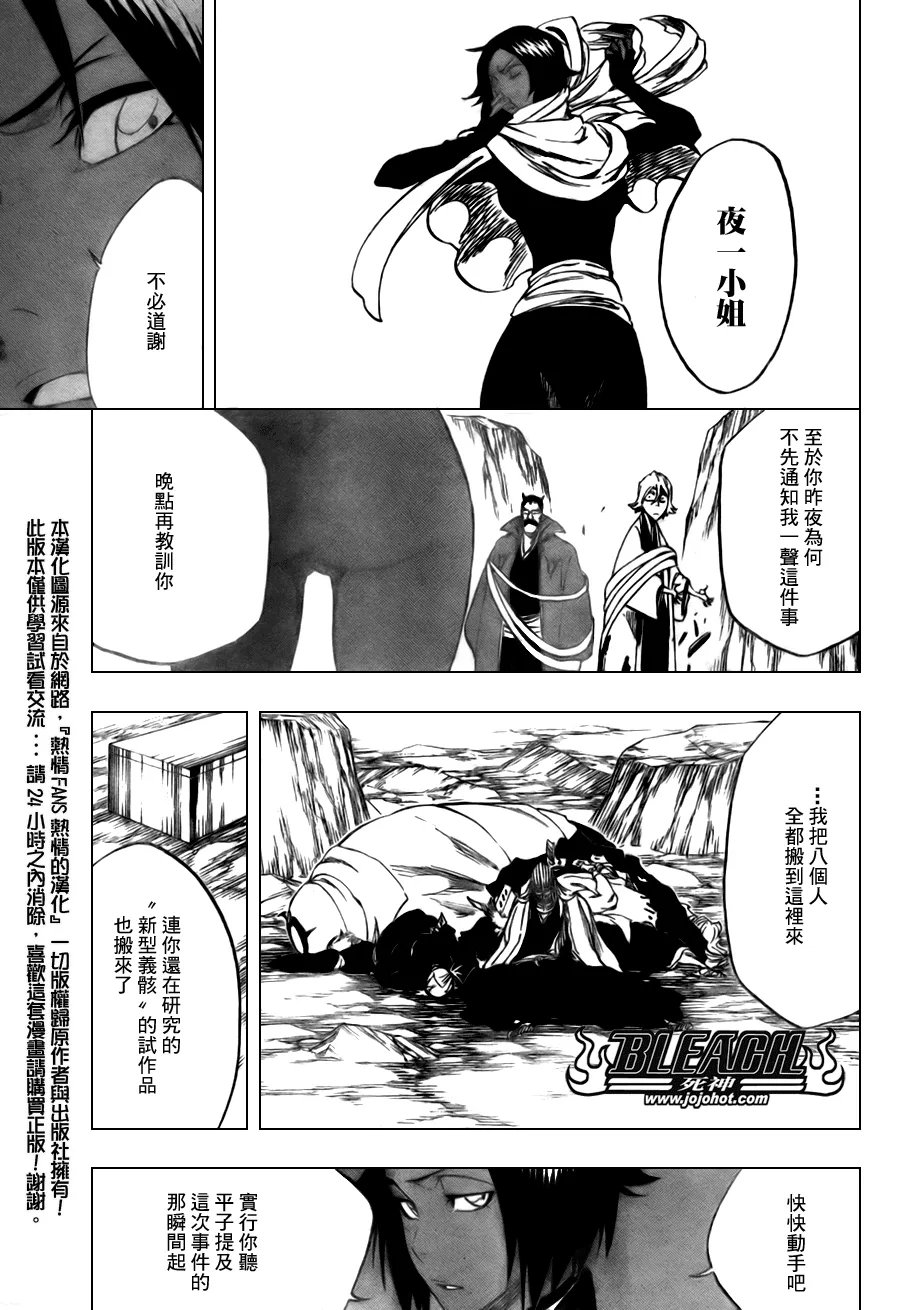 第97话 第15页