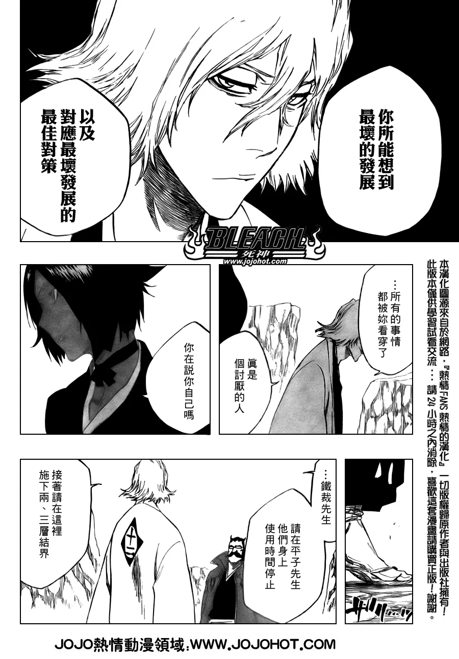 第97话 第16页