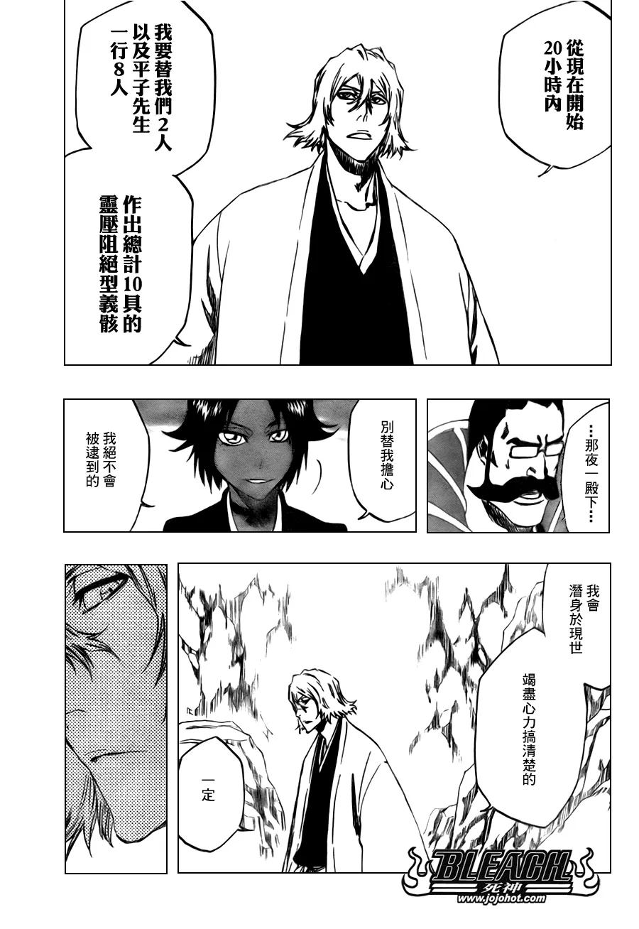 第97话 第17页