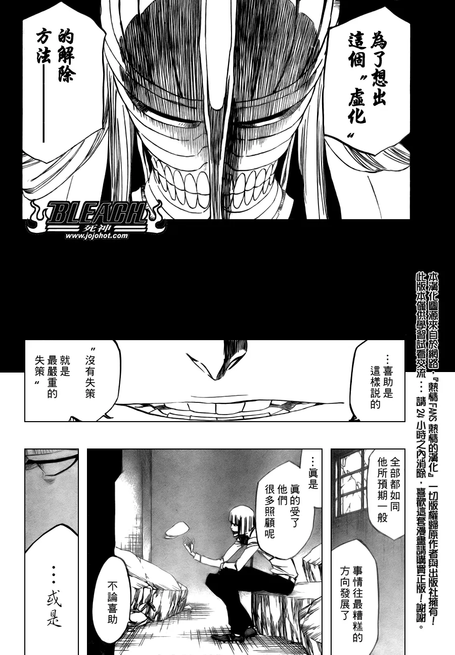 第97话 第18页