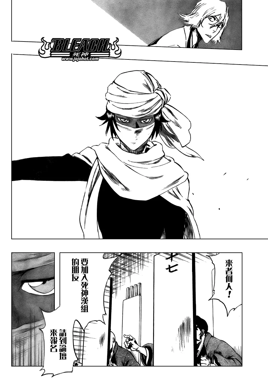 第97话 第20页